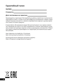 Страница 12