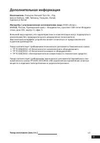 Страница 11