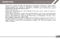 Страница 18