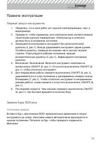 Страница 11