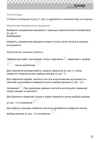 Страница 12