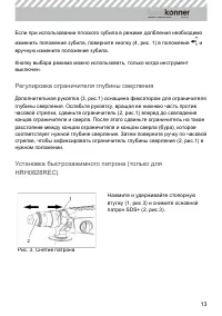 Страница 13