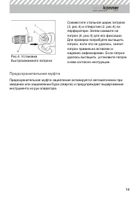 Страница 14
