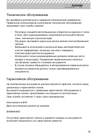Страница 15