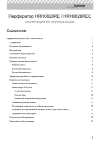 Страница 2