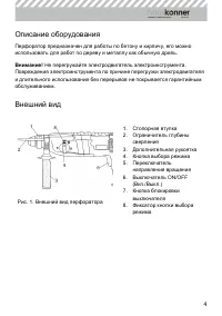Страница 4