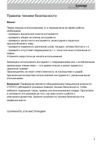 Страница 7