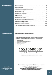 Страница 3