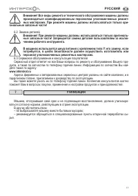 Страница 13