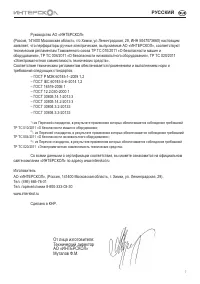 Страница 7