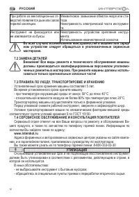 Страница 12