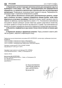 Страница 6