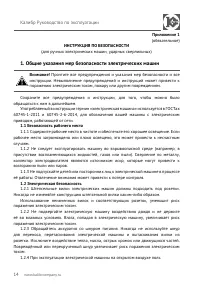 Страница 14