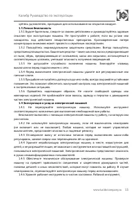 Страница 15
