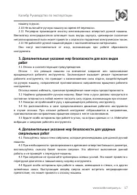 Страница 17