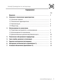Страница 3