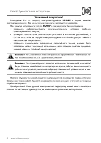 Страница 4