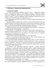 Страница 5