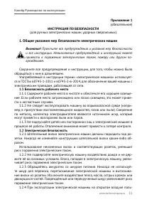 Страница 11