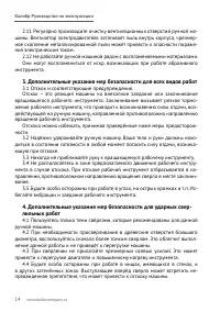 Страница 14