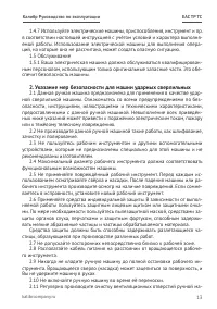 Страница 13