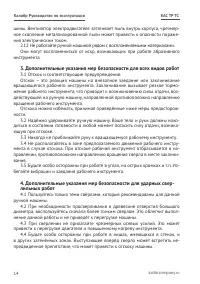 Страница 14