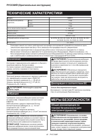 Страница 48