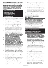 Страница 49