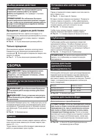 Страница 52