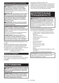 Страница 54