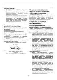 Страница 3