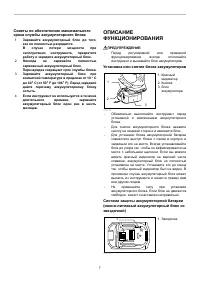 Страница 7
