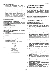 Страница 23