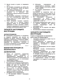 Страница 24