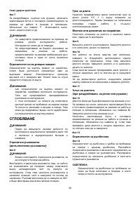 Страница 26