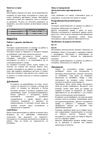 Страница 27