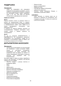 Страница 28