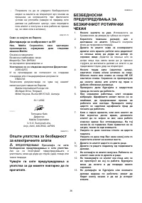 Страница 36