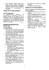 Страница 37