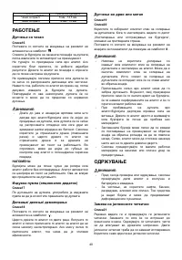 Страница 40