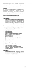Страница 41