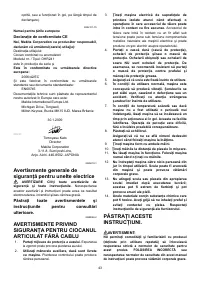 Страница 43