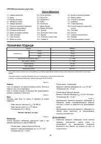 Страница 48