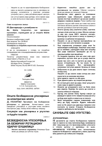 Страница 49