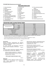 Страница 54