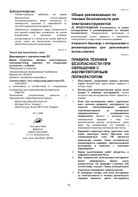 Страница 55