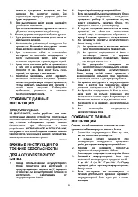 Страница 56