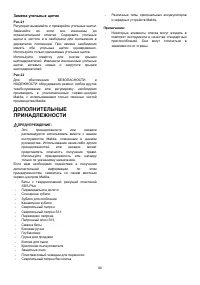 Страница 60