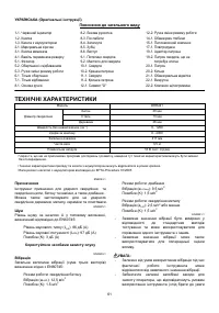 Страница 61