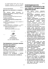 Страница 62